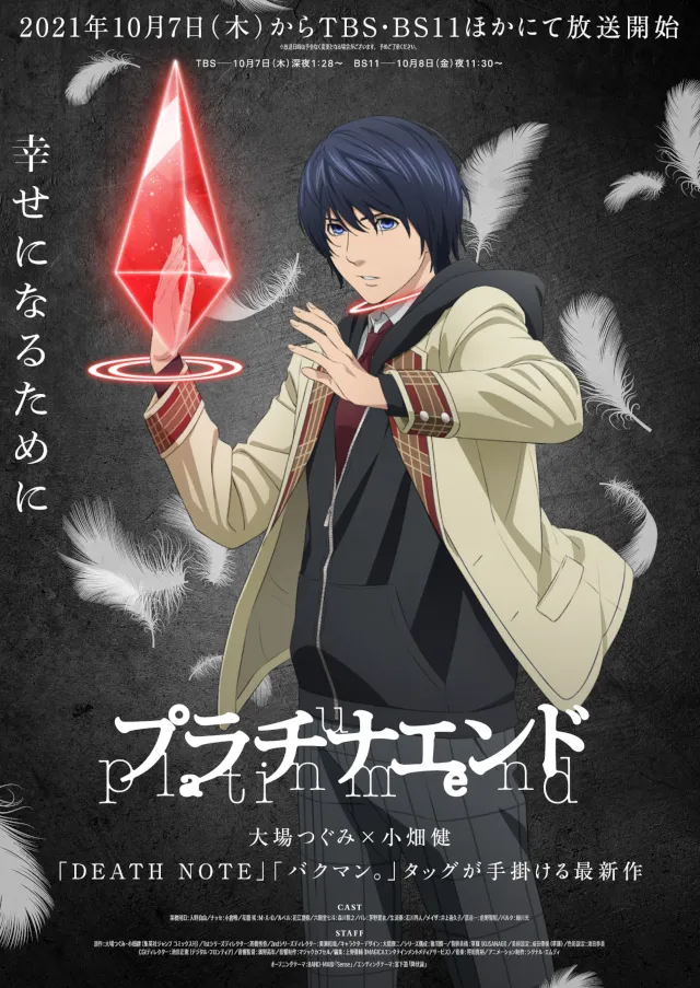 株式会社デジタル・フロンティア-Digital Frontier | プラチナエンド