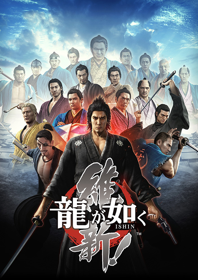 株式会社デジタル・フロンティア-Digital Frontier | 龍が如く 維新！