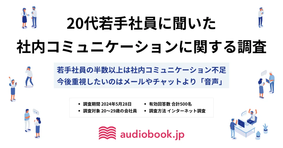 若手社員の半数以上は社内コミュニケーション不足。今後重視したいのは