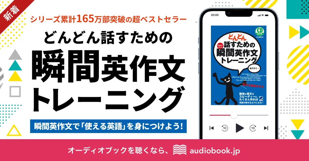 楽天ブックス: どんどん話すための瞬間英作文トレーニング