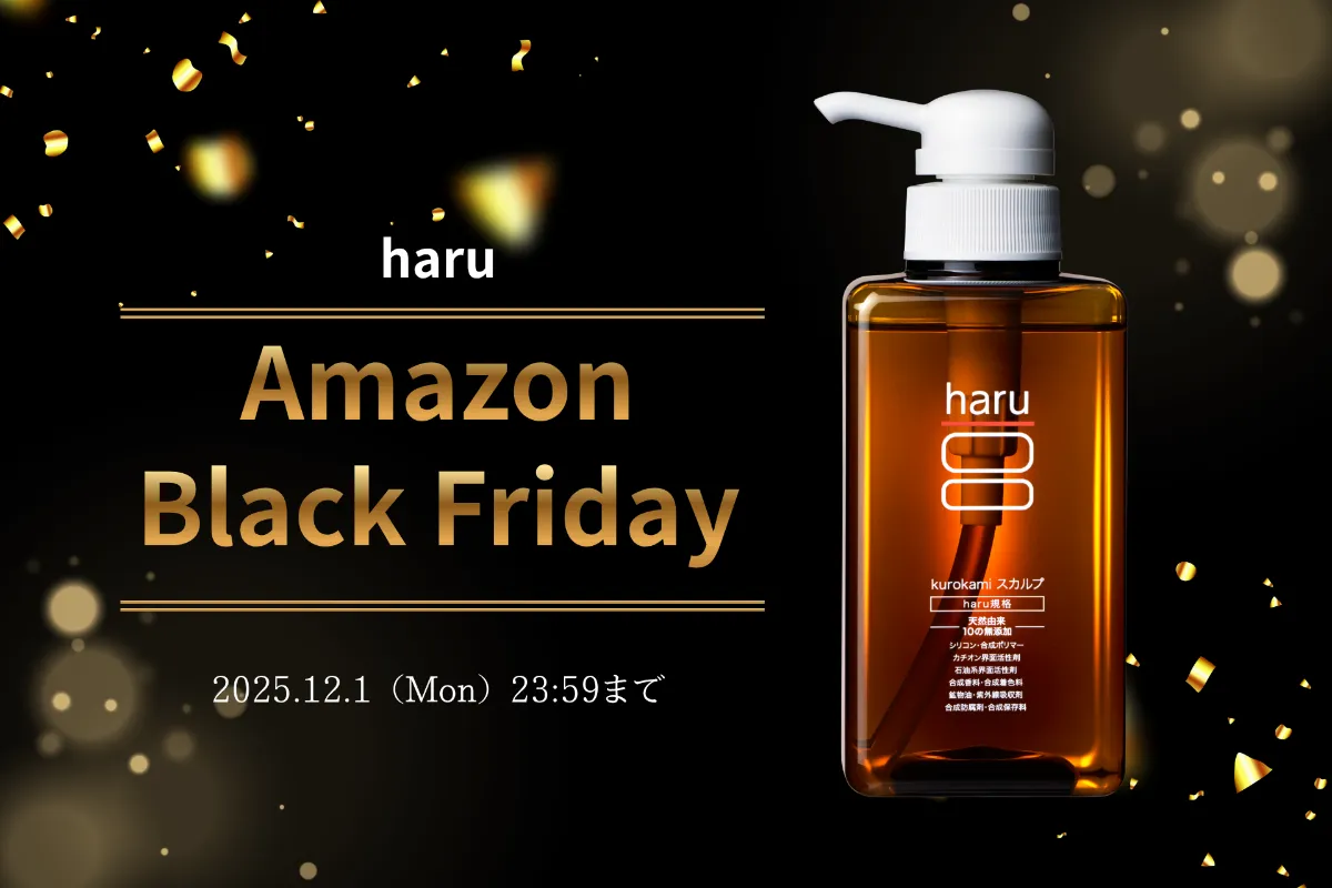 シャンプー haru kurokami スカルプ ゆずとハチミツ 3本 【公式通販