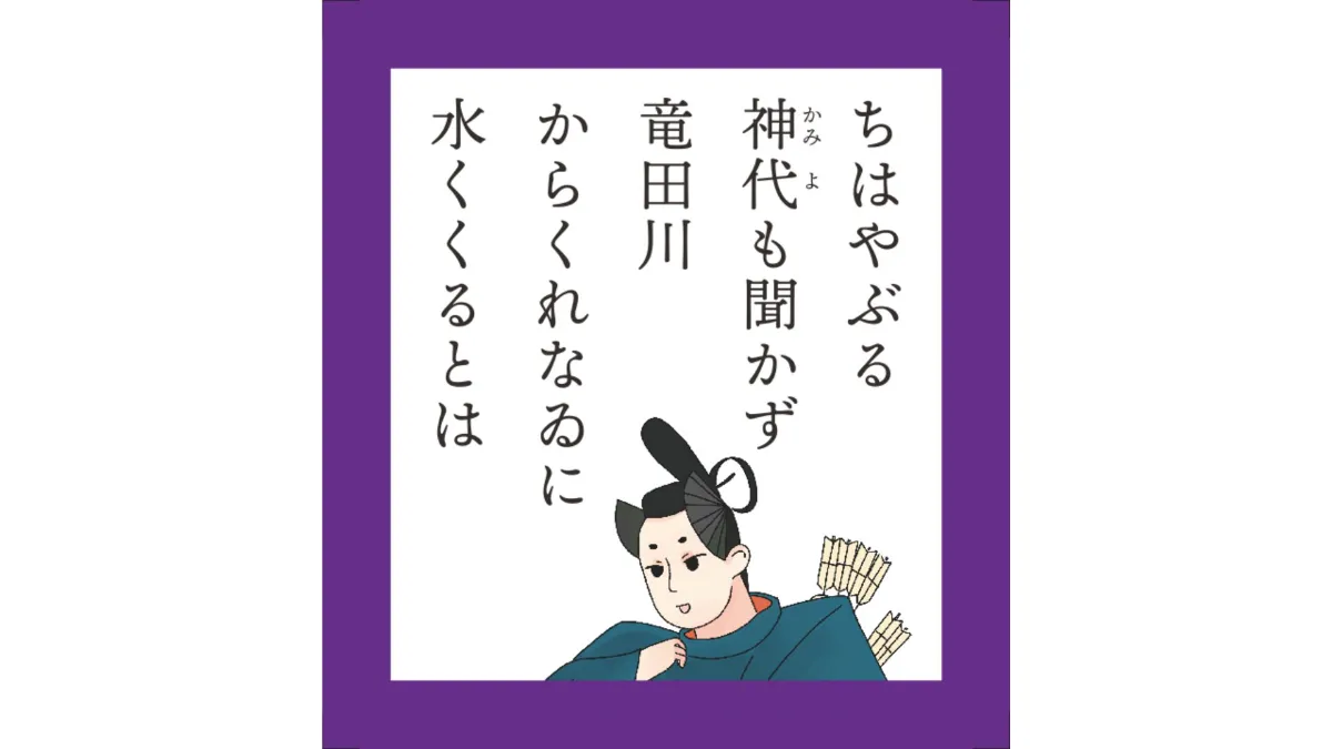 有名な百人一首の歌とは？句の意味や歴史、遊び方を覚えて百人一首を 