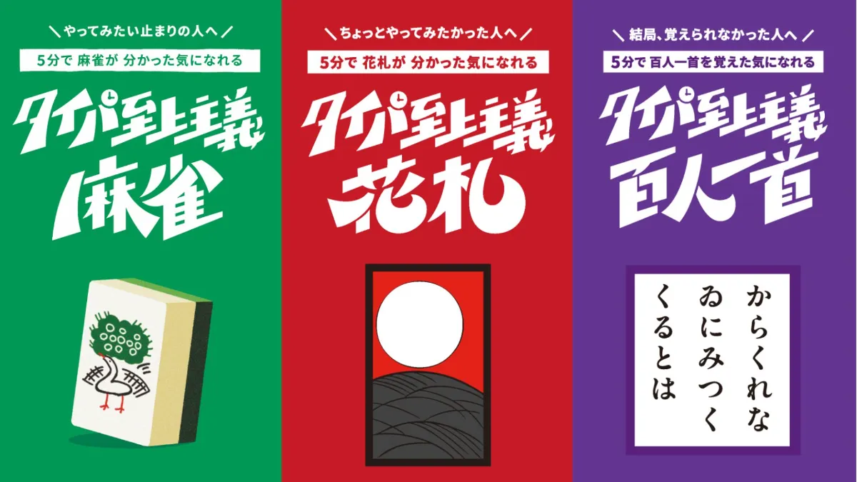 僕と私と株式会社 – Z世代の企画屋さん