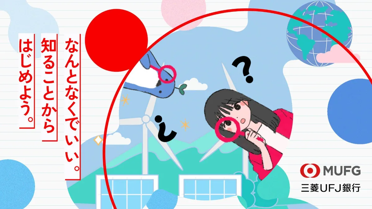 僕と私と株式会社 – Z世代の企画屋さん 僕と私と株式会社 – Z世代の企画屋さん