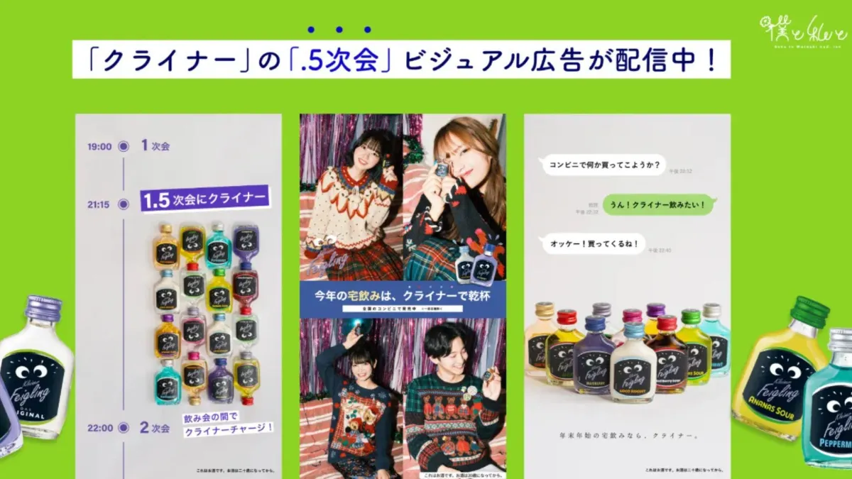 僕と私と株式会社 – Z世代の企画屋さん