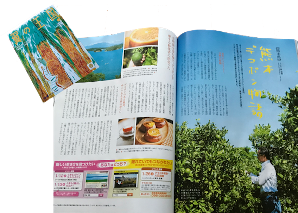 ANA機内誌の掲載ページ画像