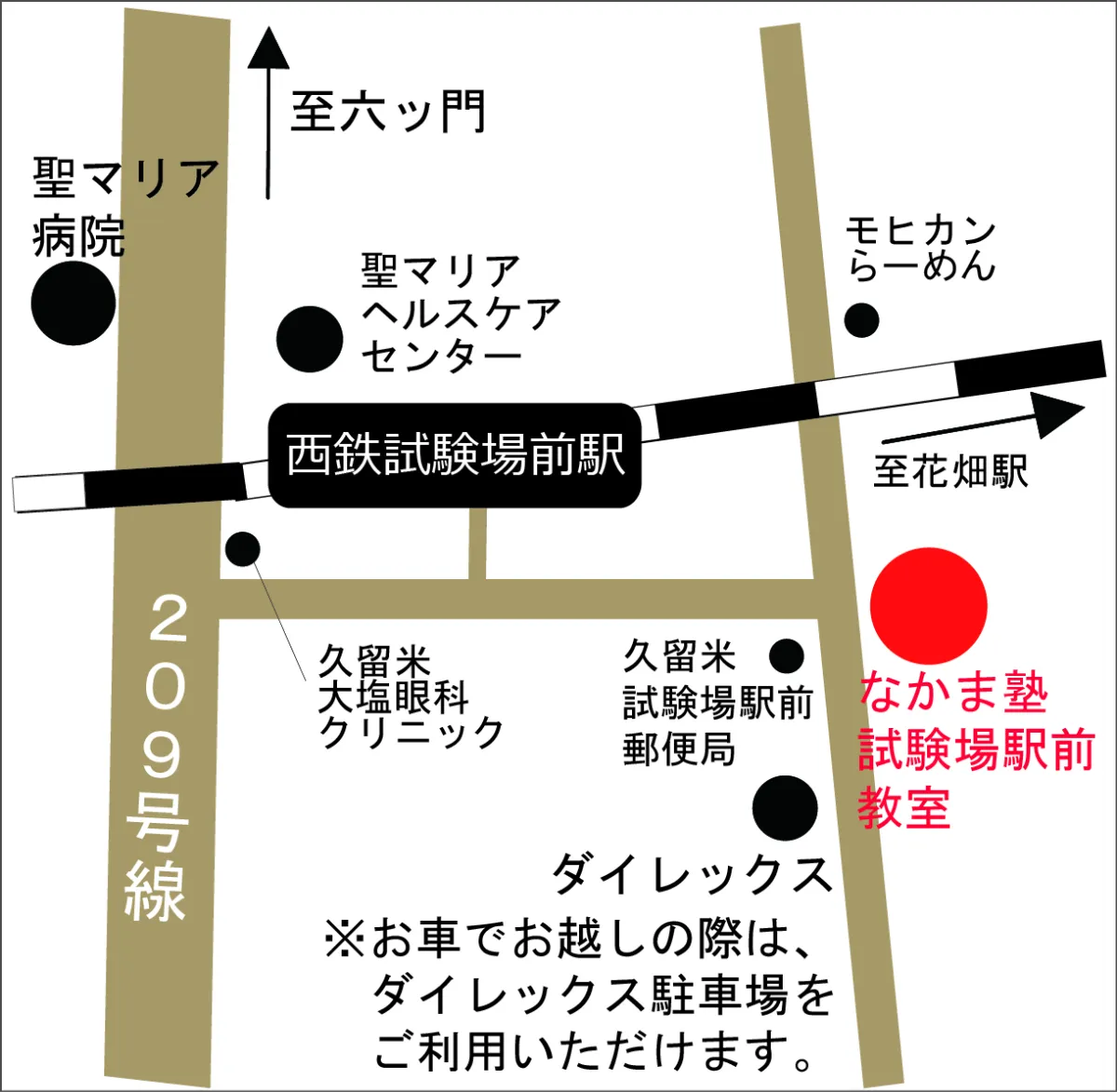 試験場駅前教室 個別指導のなかま塾 福岡 佐賀