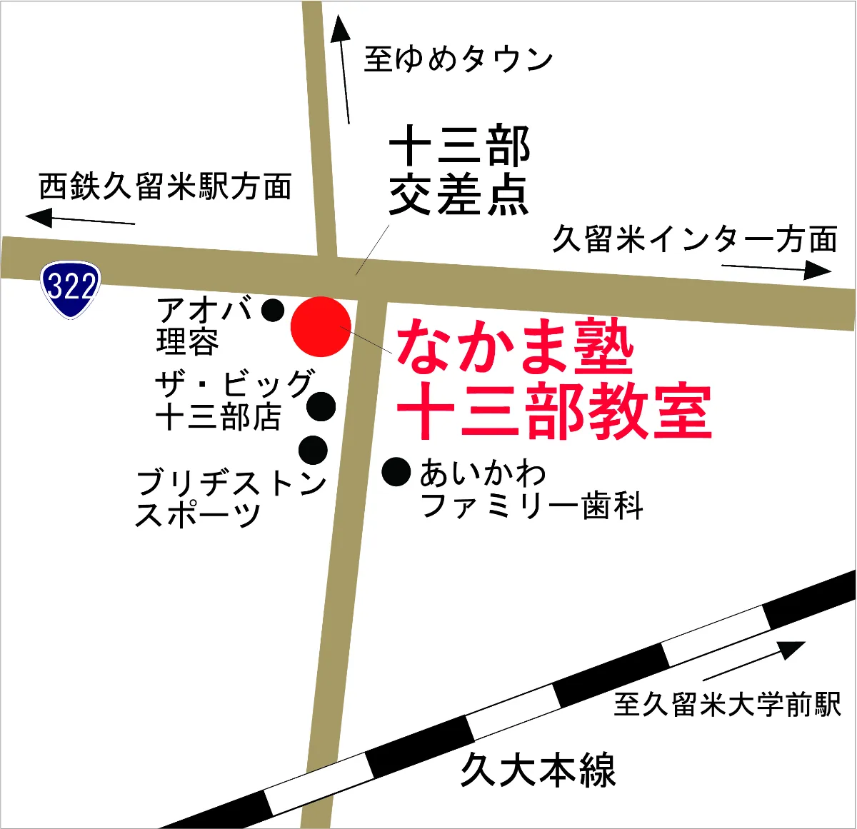 十三部教室 個別指導のなかま塾 福岡 佐賀