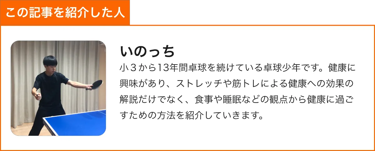 身長を伸ばすストレッチは寝る前に行うのが効果的 ストレッチの方法を解説します ボディメンテナンスで心身を整える Co Nect