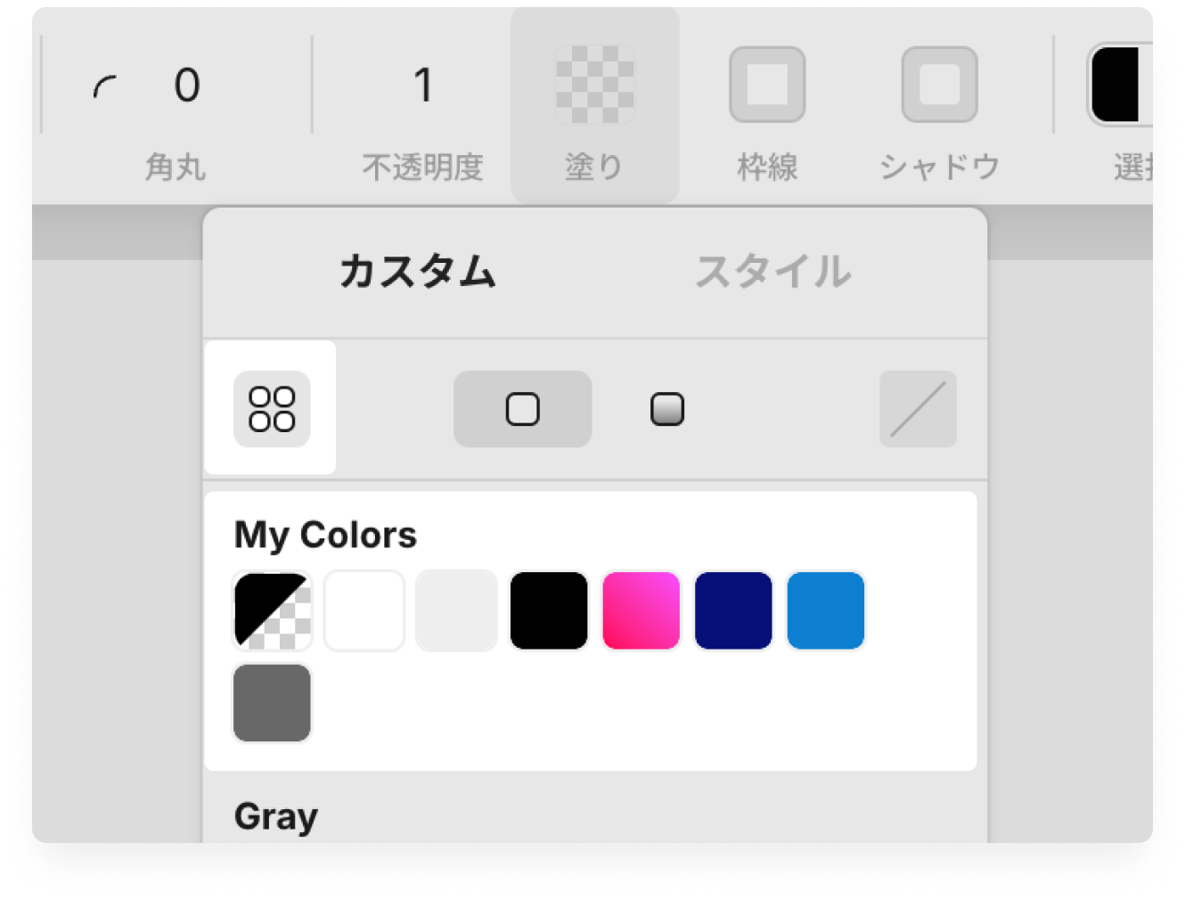 スクリーンショット:スタイルパネルの「塗り」の中から、「My Colors」というカラーパレットにアクセスできる様子。