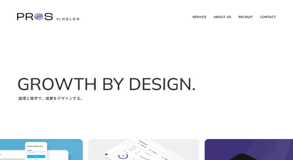 「PROS(プロス) | BtoB特化のUXデザイン・UIデザイン会社」のカバー画像