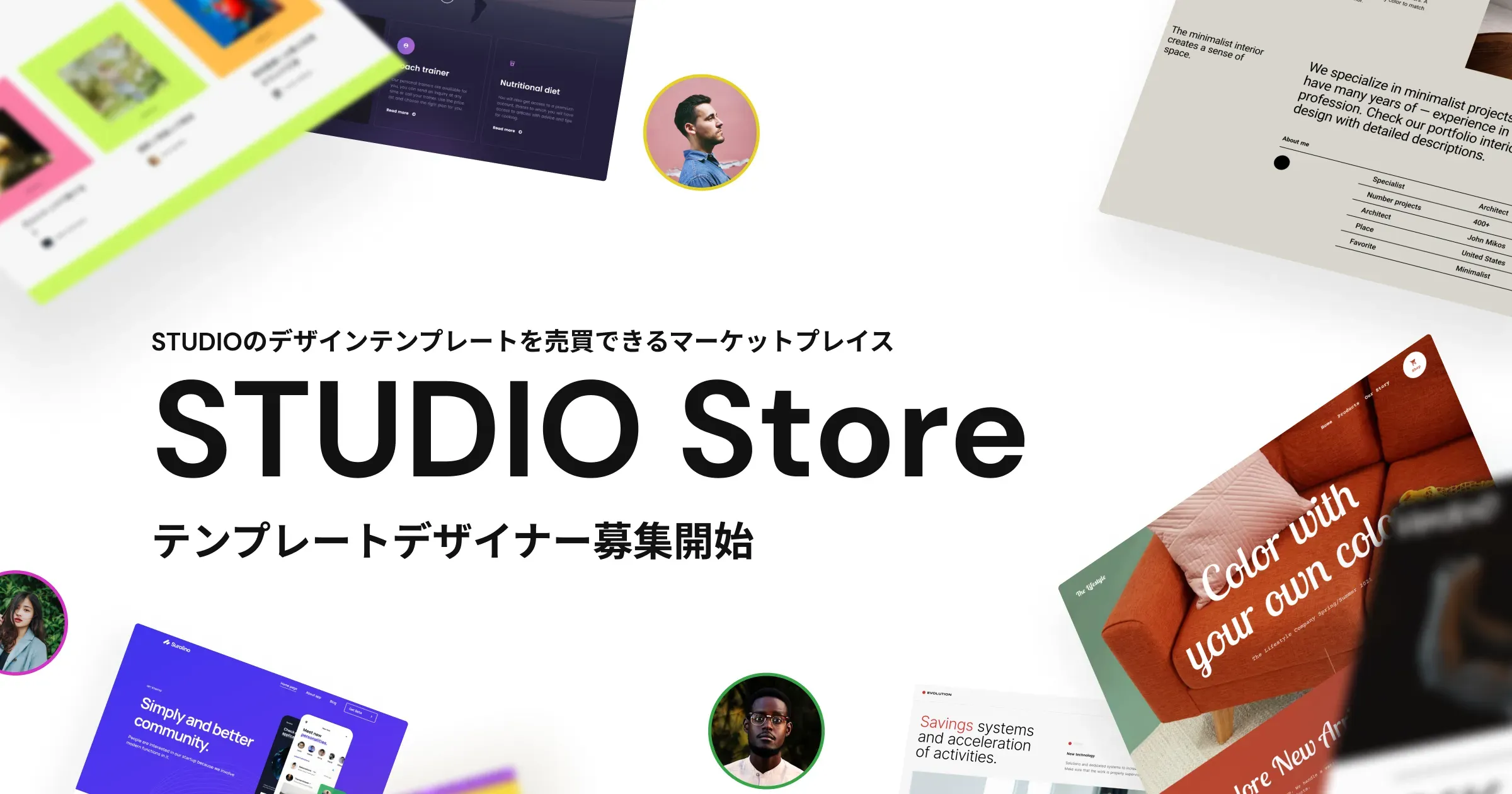 STUDIOのデザインテンプレートを売買できるマーケットプレイス『STUDIO