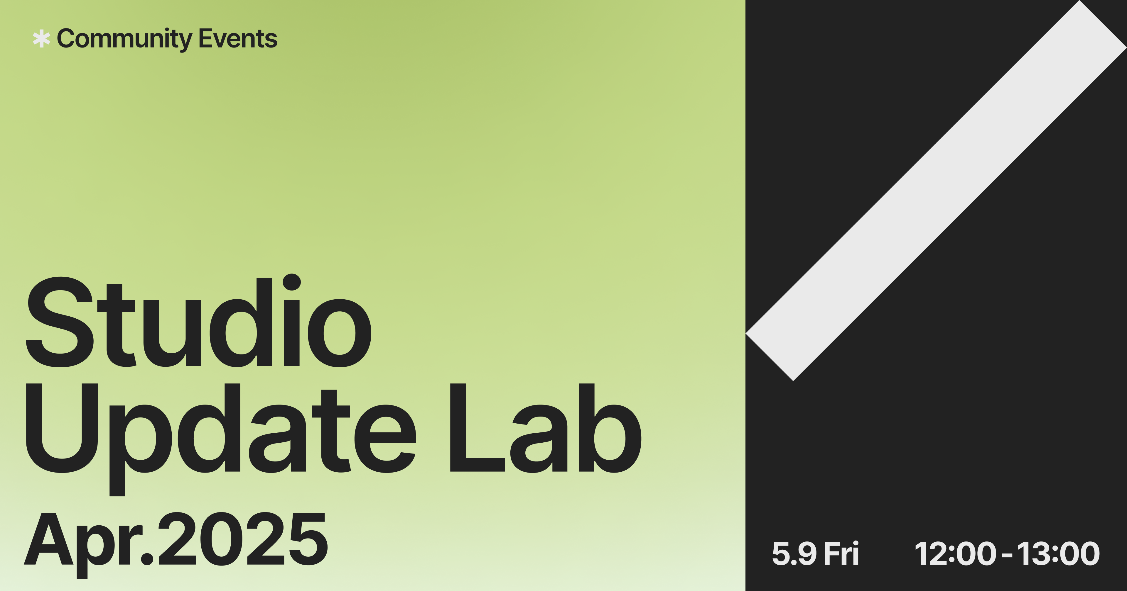 カバー画像:濃い黄緑と淡い黄緑のグラデーション背景に、Community Events、Studio Update Lab Apr.2025 5.9 Fri 12:00-13:00 という案内が掲載されている