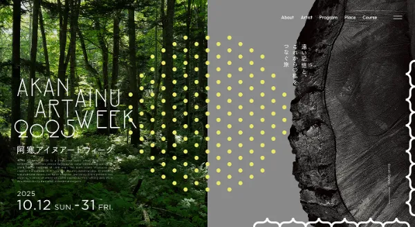 「AKAN AINU ARTWEEK 2025」のカバー画像