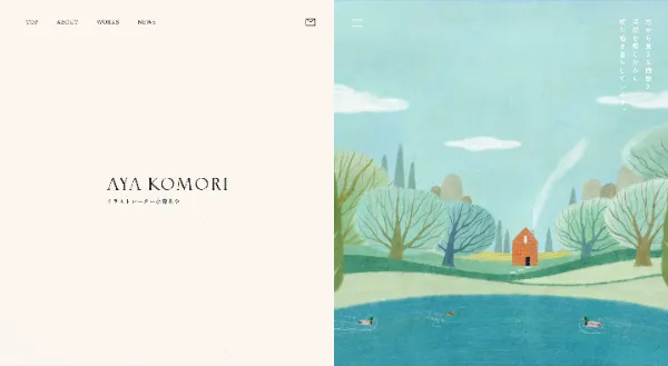 「小森あやイラストレーション」のカバー画像