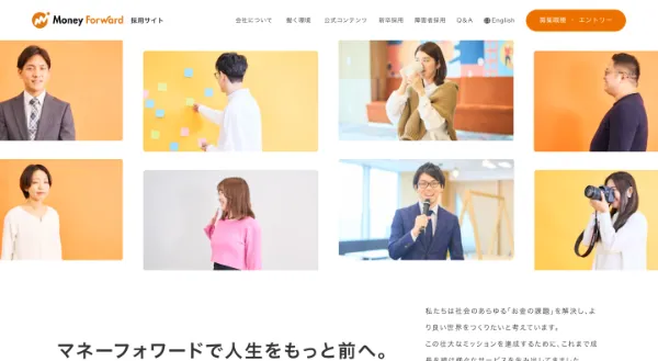 「採用情報 - 株式会社マネーフォワード」のカバー画像