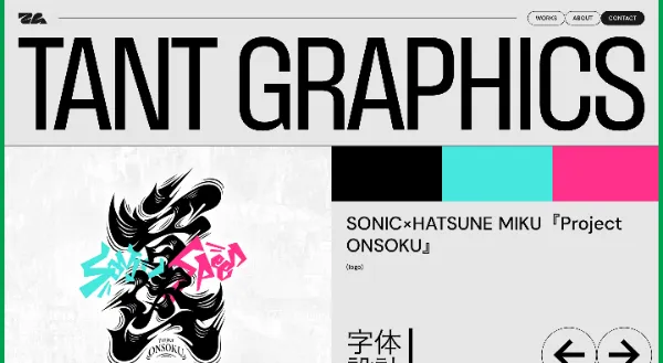 「TANT GRAPHICS」のカバー画像