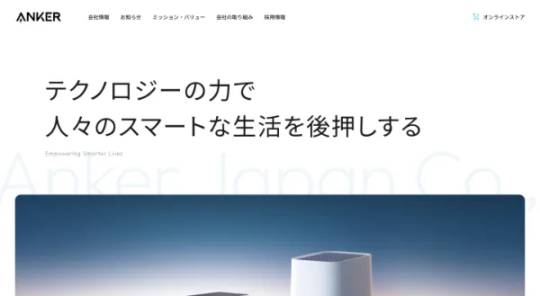 「アンカー・ジャパン株式会社」のカバー画像