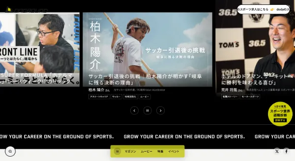 「ONGROUND（オングラウンド）│スポーツと、はたらく。」のカバー画像