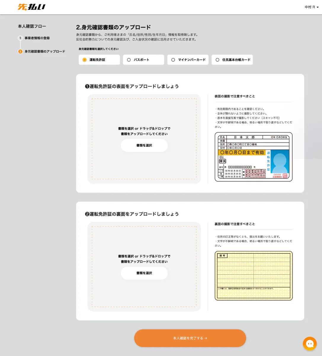 ペイトナー ファクタリングの利用申請方法について ｜ペイトナー 