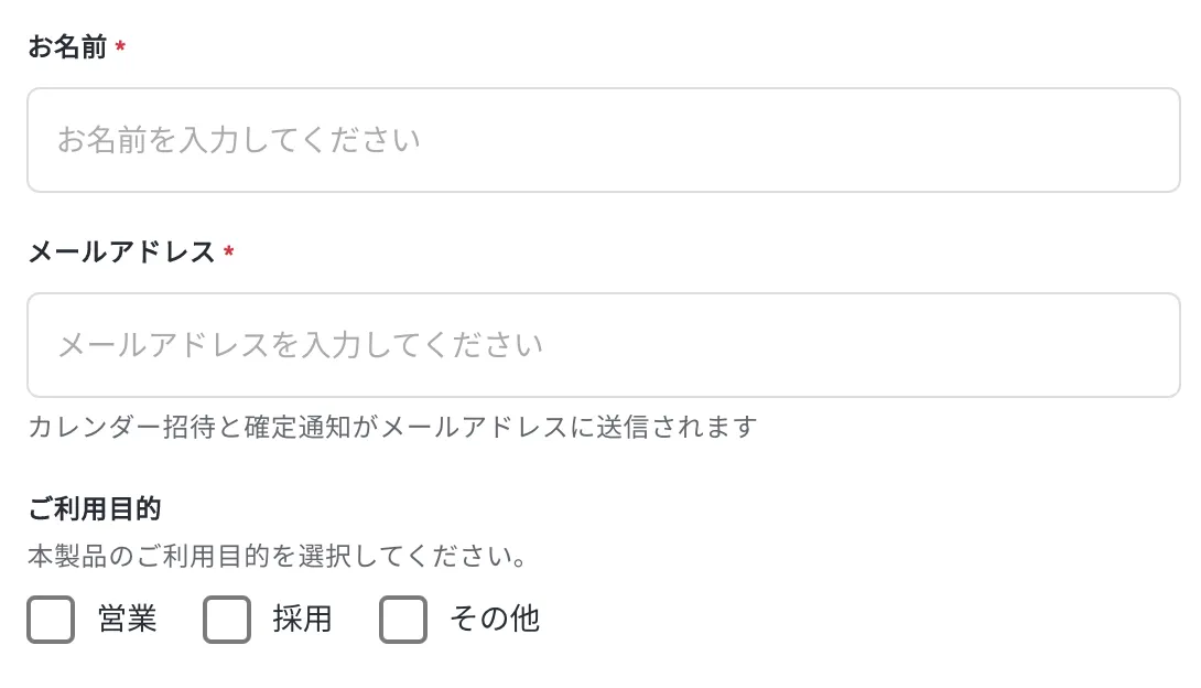 チームプラン限定】質問フォームでチェックボックスの質問が利用できる