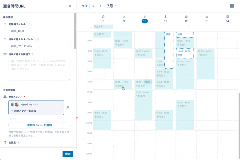 候補日時の書き出し方法に「プレーンテキスト」を追加しました | Spir