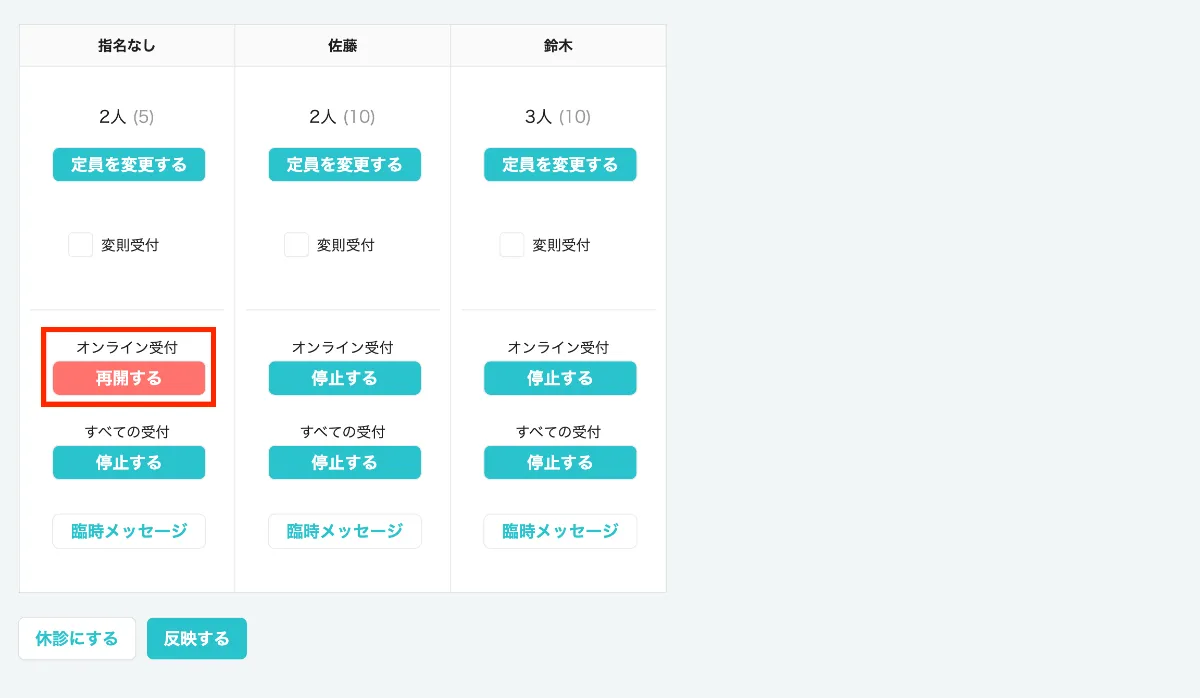 動物病院専用】順番待ち・予約システム ペット手帳