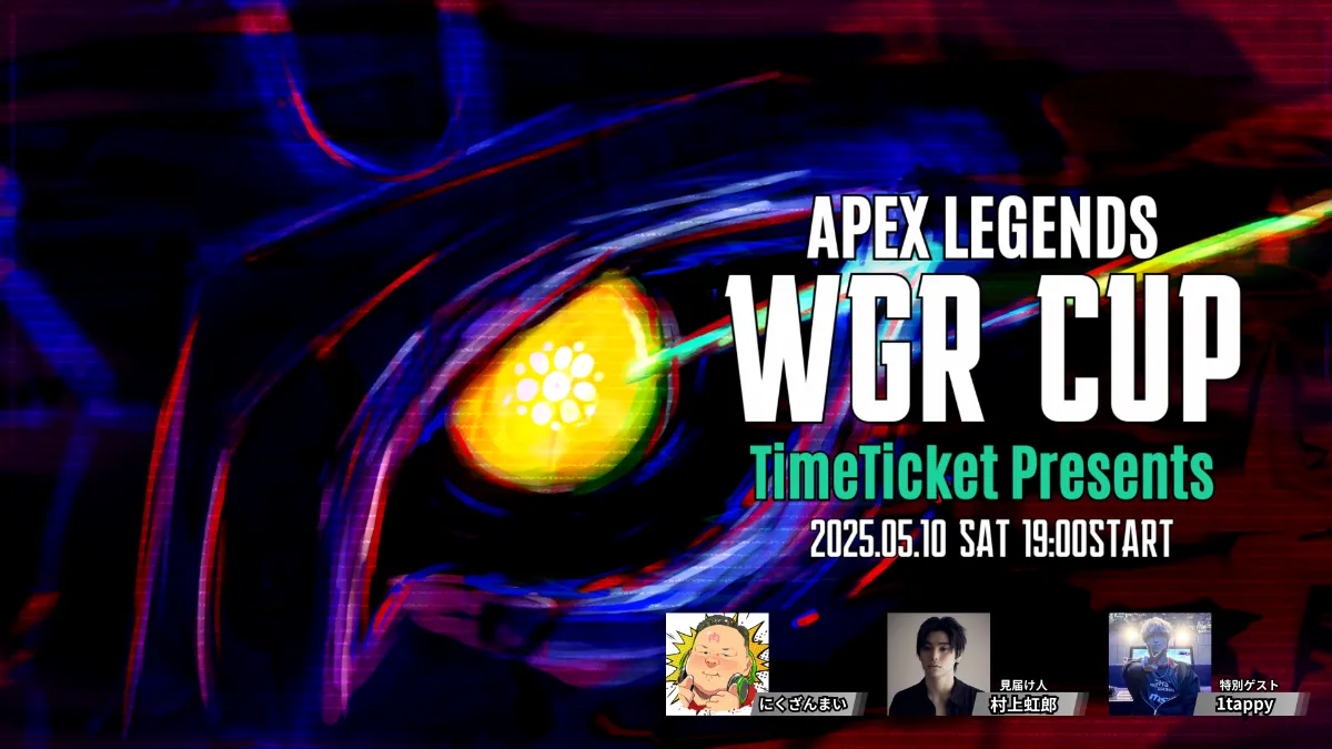 芸能人・VTuber・ストリーマー・プロゲーマーなど豪華メンバーが集結