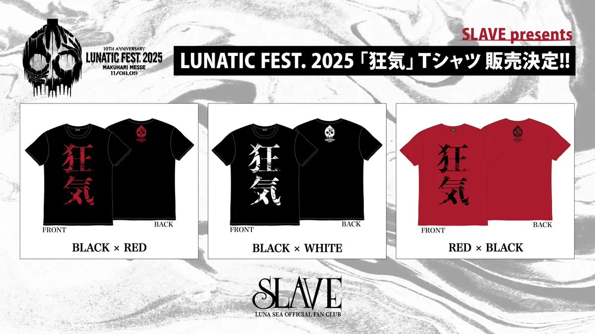 [専用]LUNATIC FEST ルナフェス Tシャツ LUNA SEA グッズ LUNA SEA LUNATIC FEST. 2025
