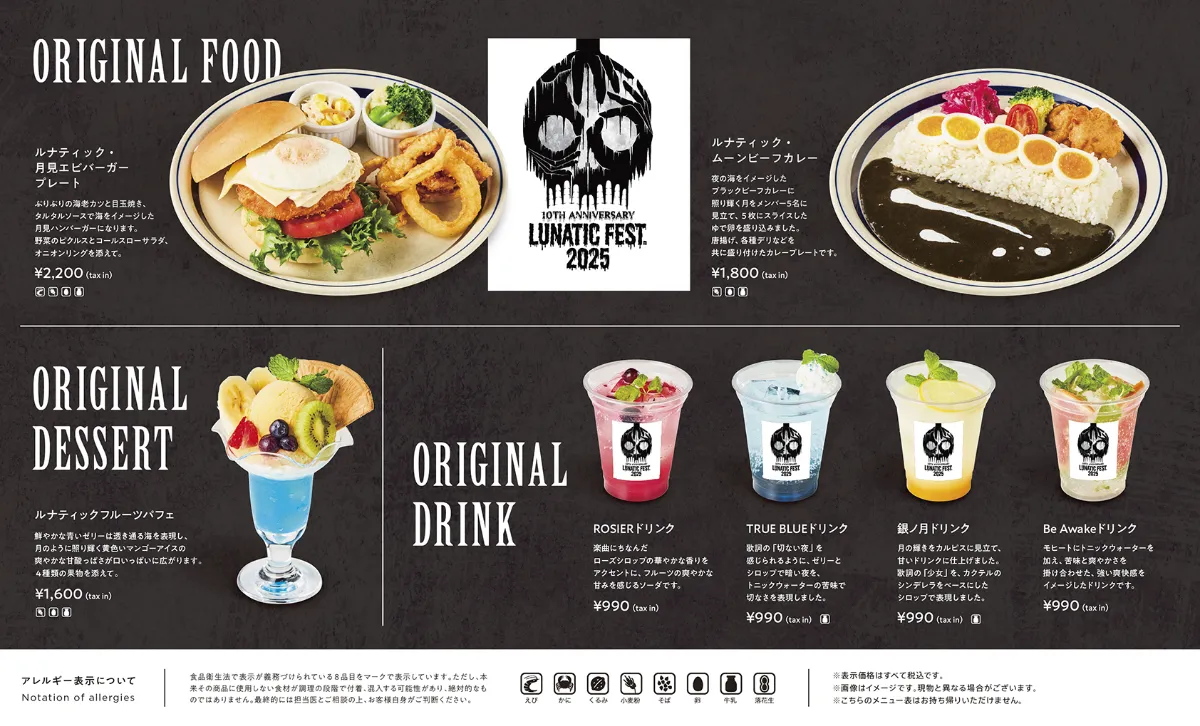 LUNA SEA OFFICIAL SITE