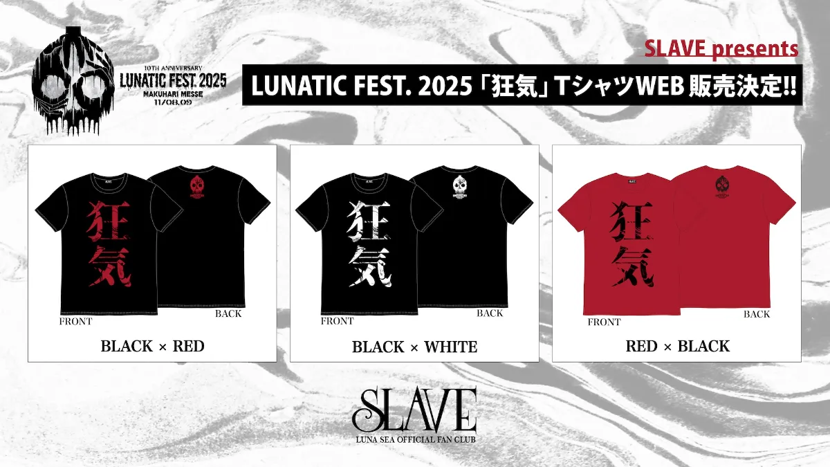 LUNATIC FEST 2025 サイン入りバッジ　LUNA SEA LUNATIC FEST 2025 サイン入りバッジ LUNA SEA