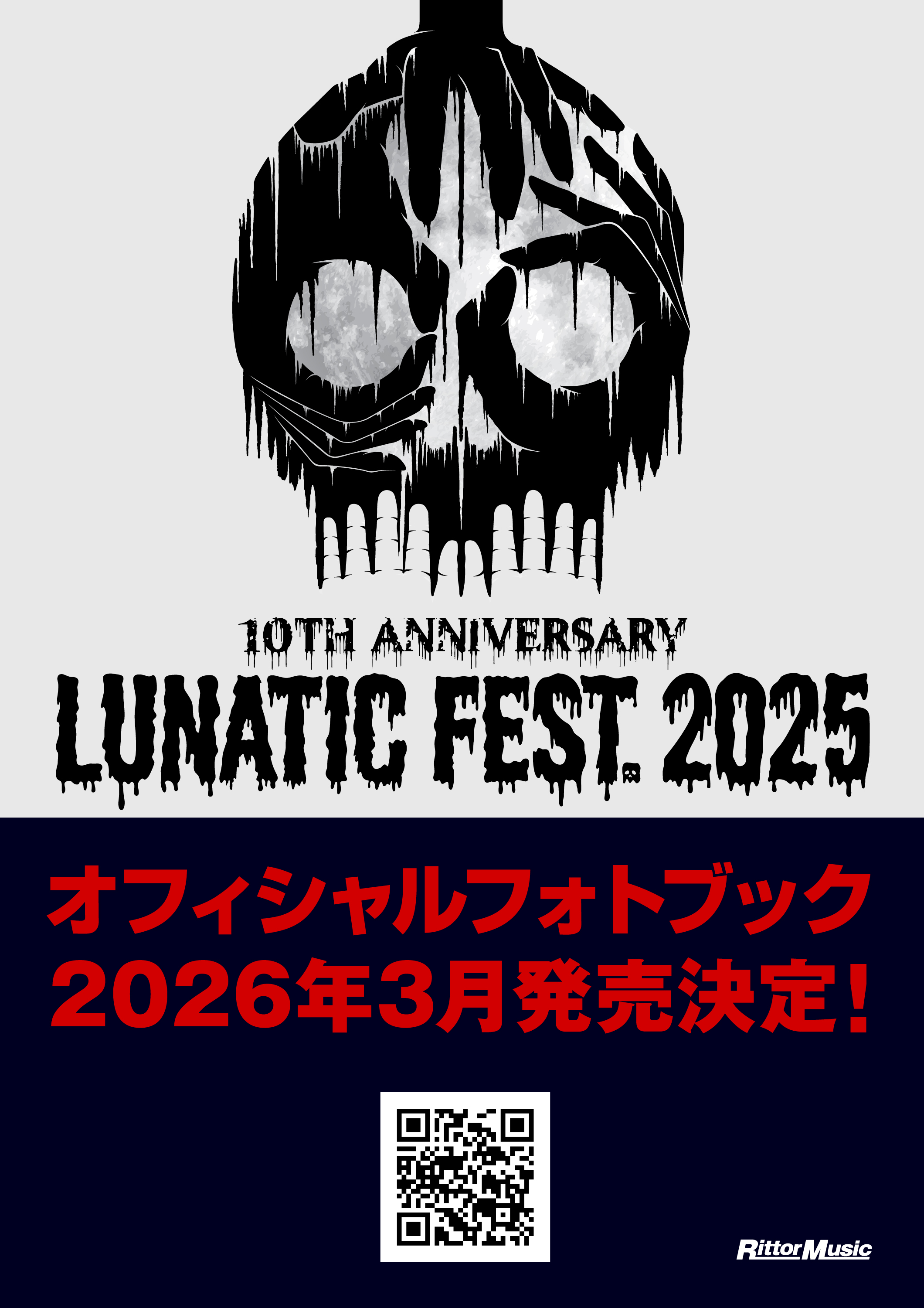 LUNA SEA LUNATIC FEST. 2025