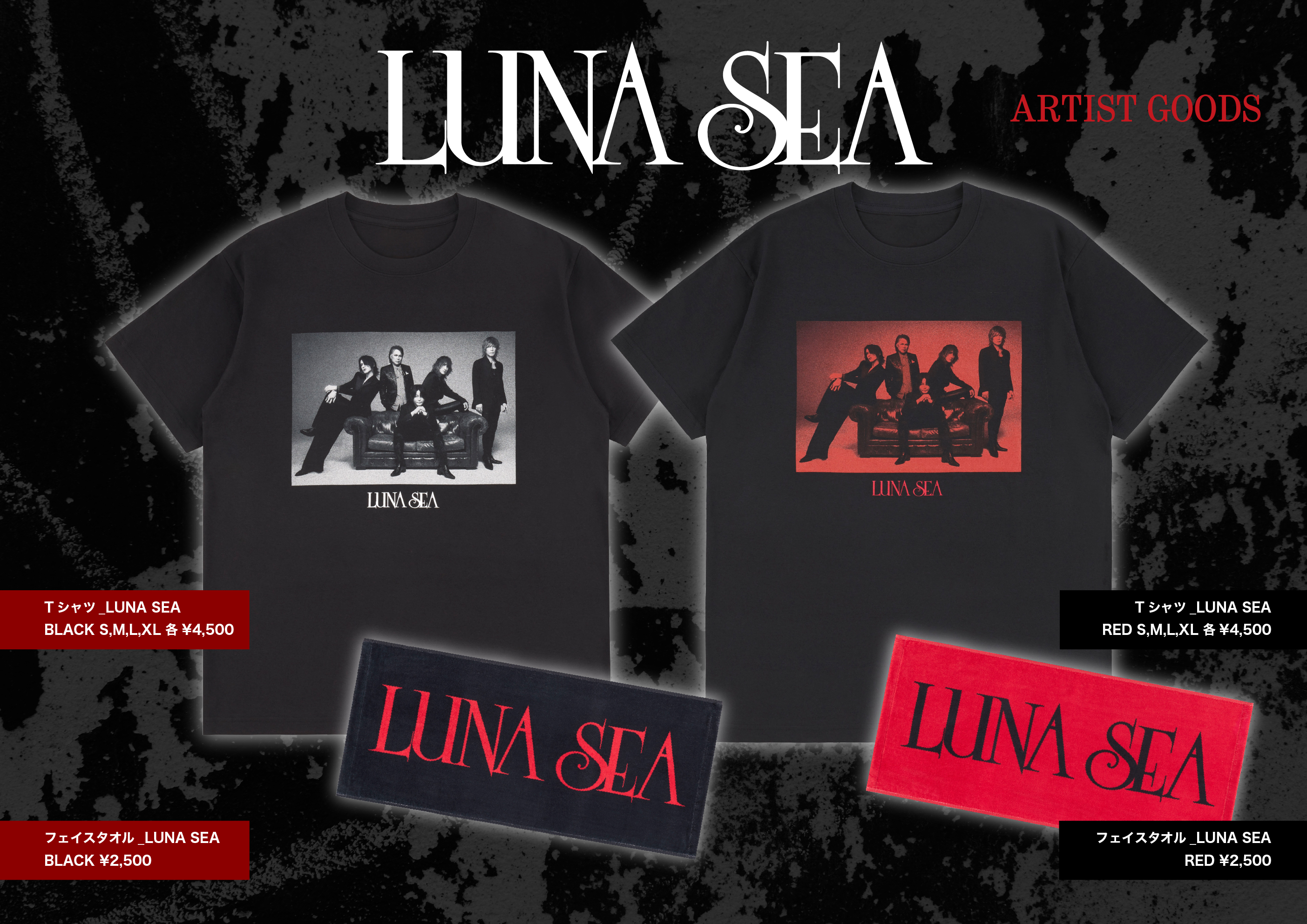 LUNA SEA OFFICIAL SITE