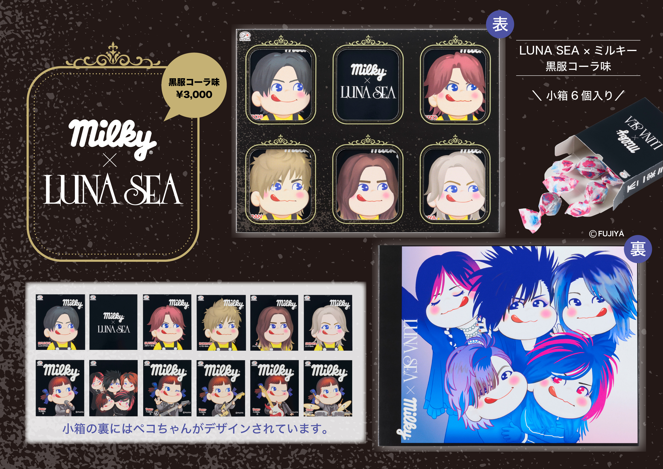 LUNA SEA OFFICIAL SITE