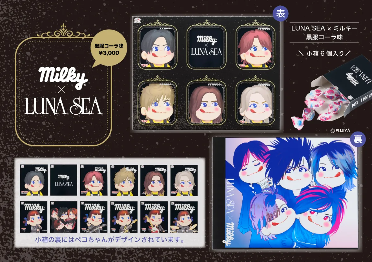 LUNA SEA OFFICIAL SITE