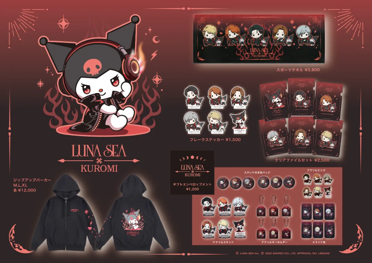 LUNA SEA OFFICIAL SITE