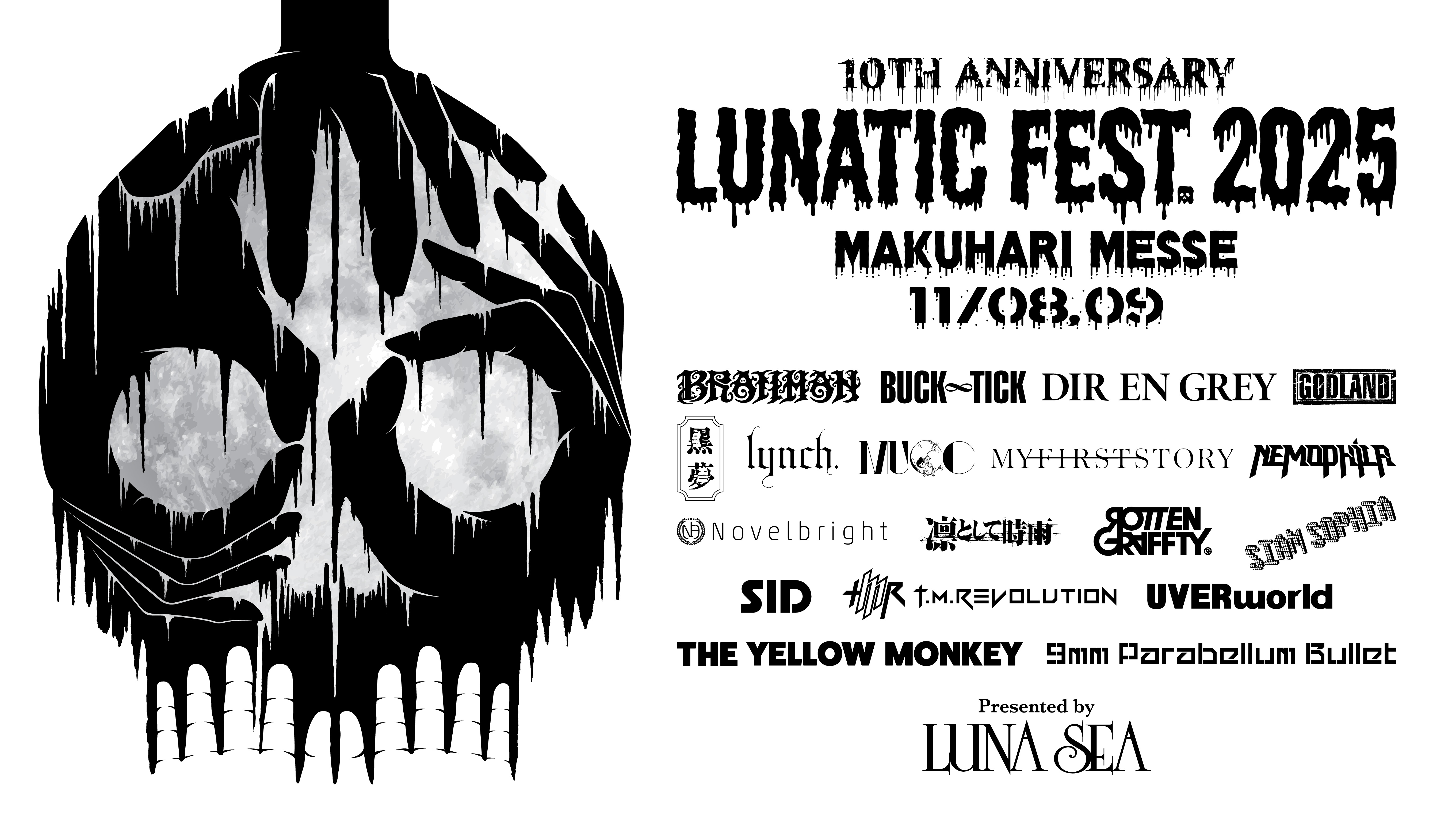 LUNA SEA OFFICIAL SITE