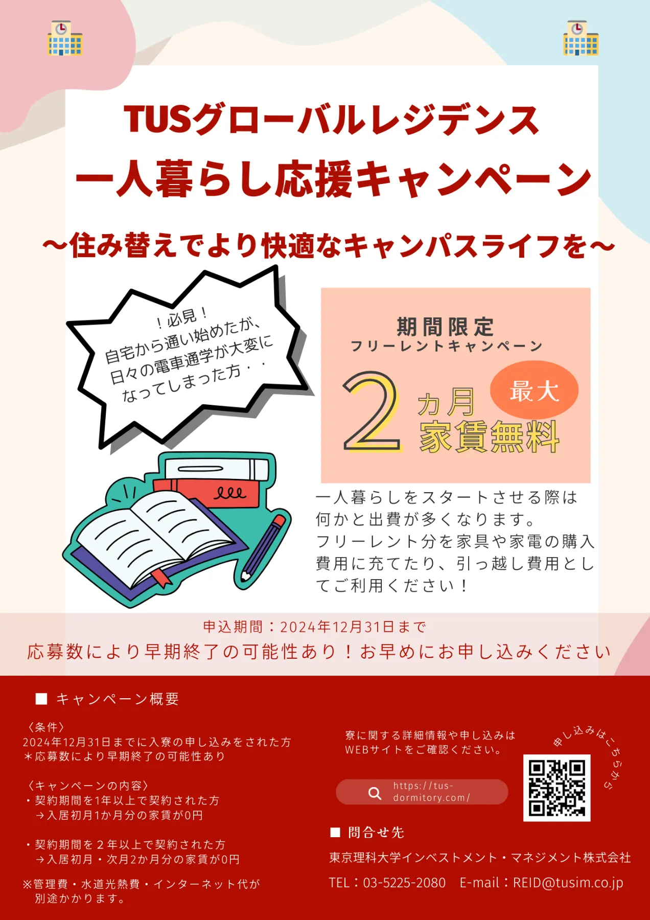新生理科学大系 11 行動の生理学 化学・生命科学系のための物理化学 - 株式会社東京化学同人