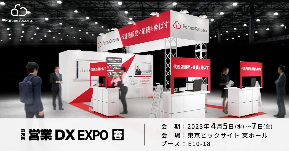 第32回 Japan IT Week 春 内の「営業DX EXPO【春】」に出展