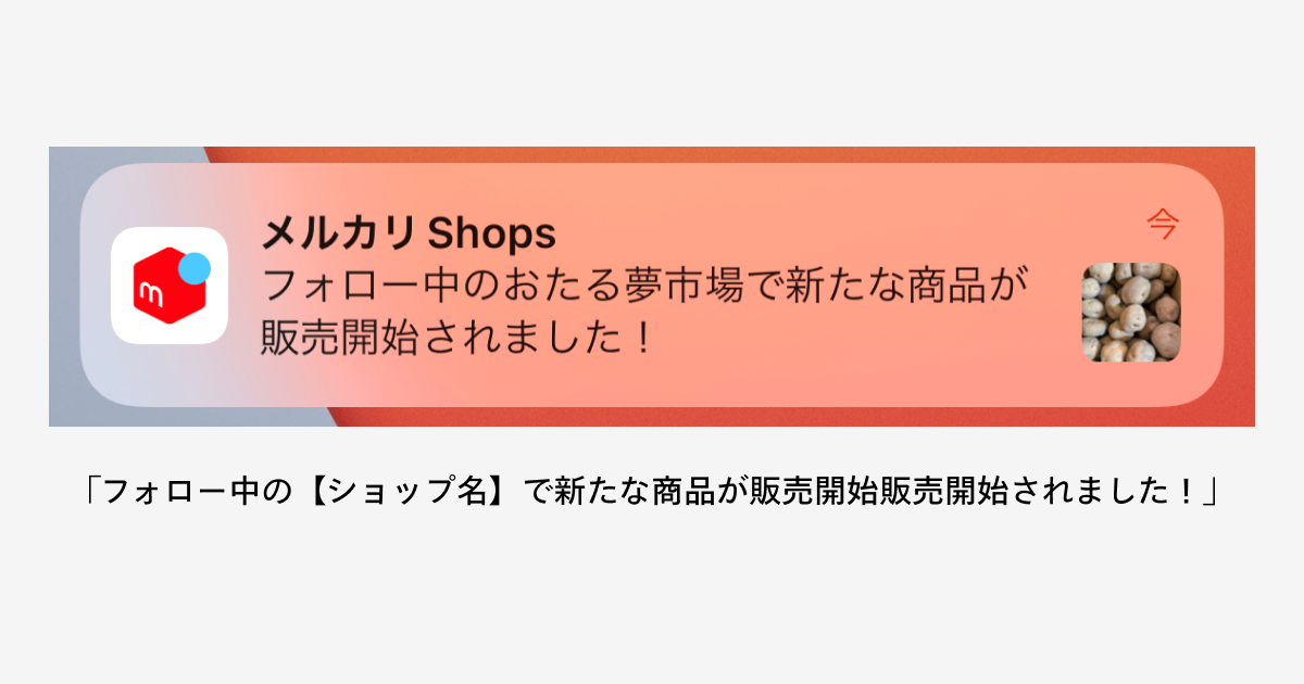 【売上アップ虎の巻】お客さまとの関係性を大事にしてショップの