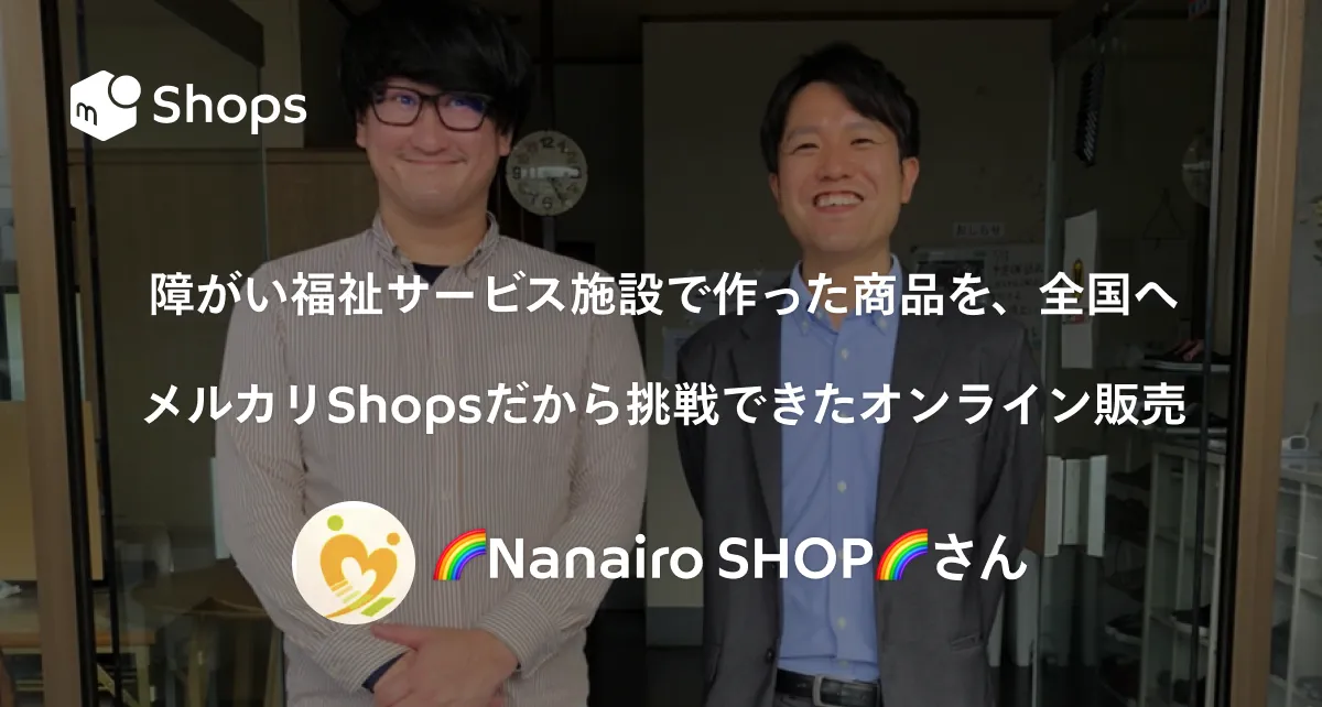 shopさん