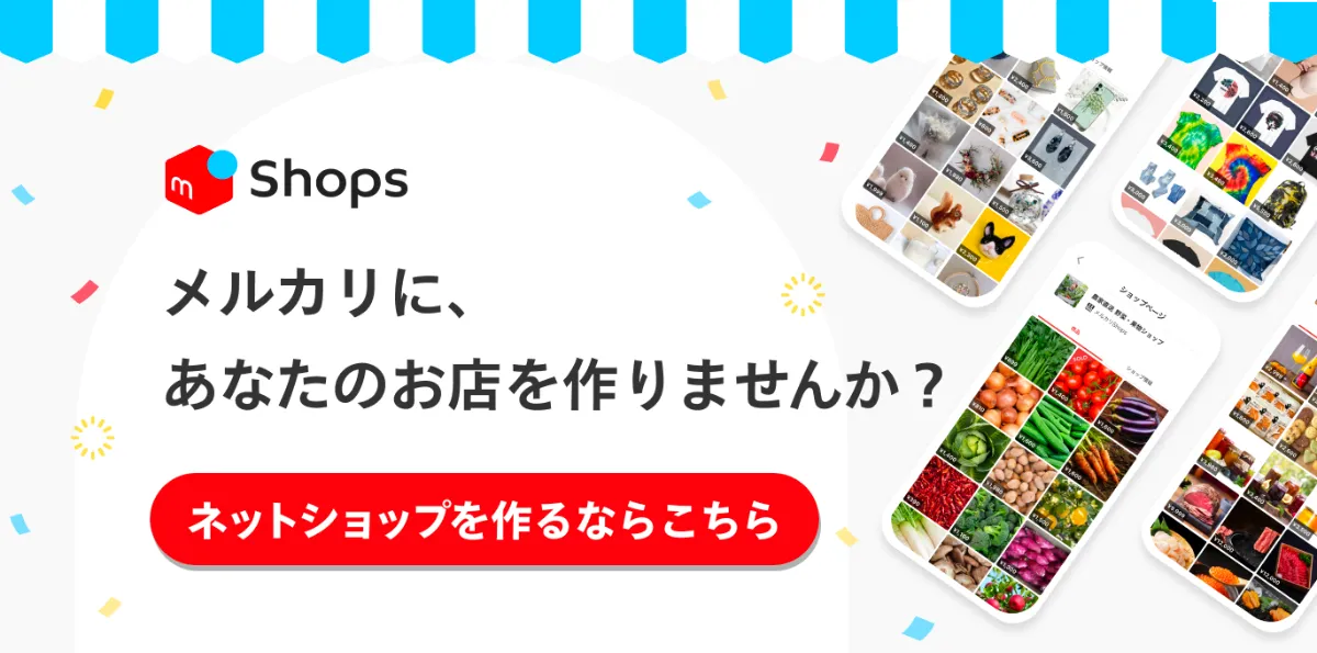 ネットショップの屋号の決め方を解説 売れる 集客力を高める名づけのコツもご紹介 メルカリshopsマガジン