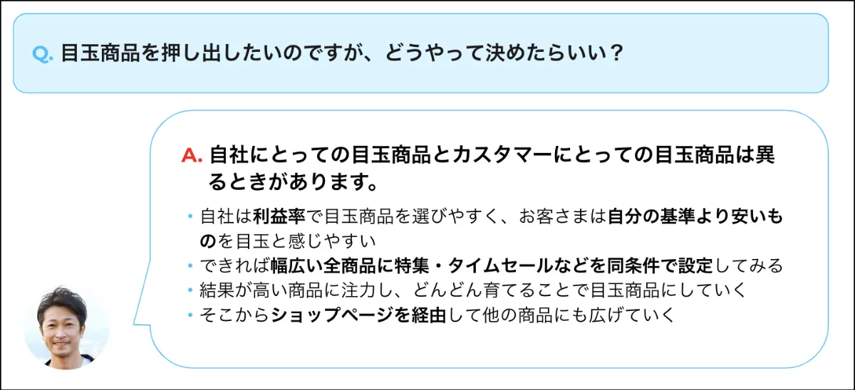 ショップページや商品写真はどうする？】メルカリShops担当者が答える