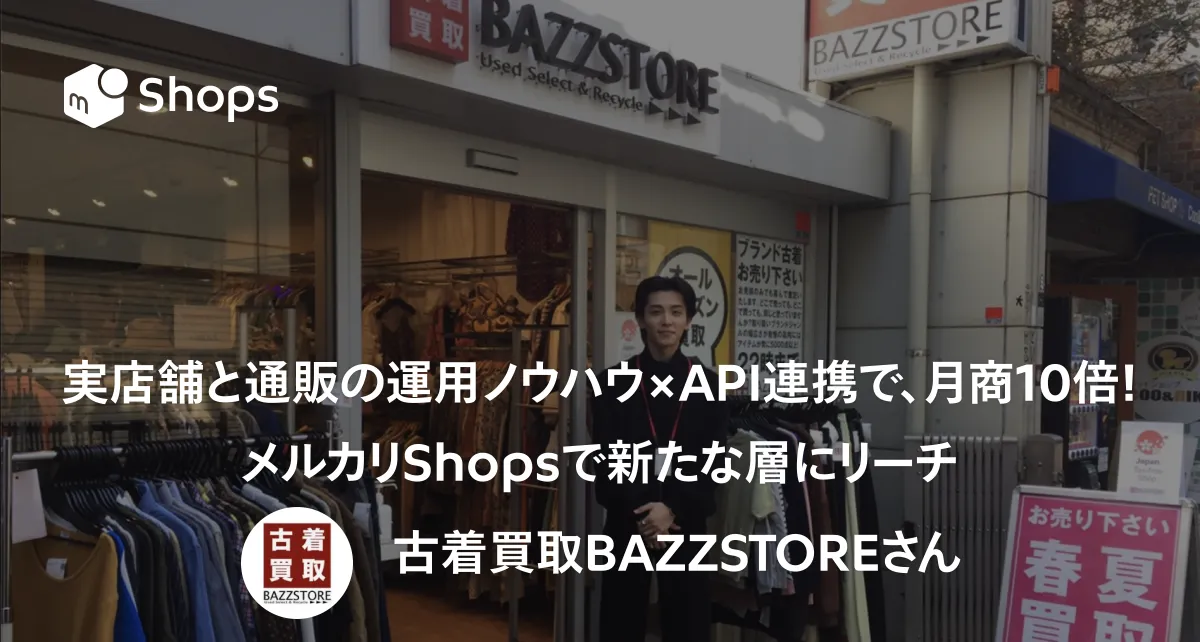 shopさん