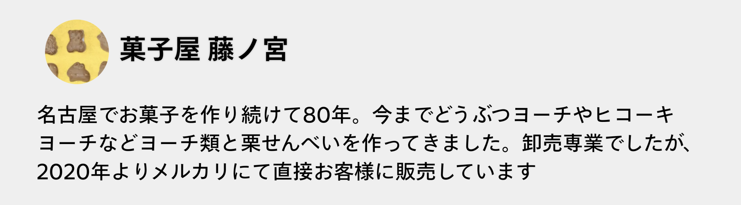 メルカリShopsアワード2022「できるをつくる部門」大賞受賞！出店が