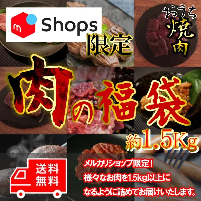 終了しました】8/23～8/30の8日間、『大容量おトクなグルメ特集！対象 