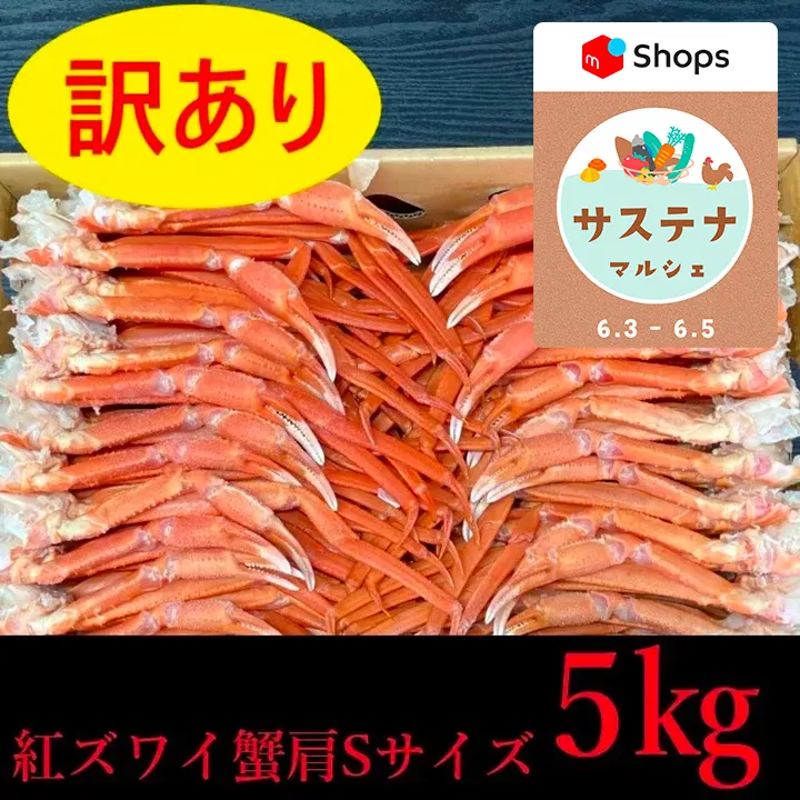 6/3から3日間】魚介にお肉、お野菜まで！訳あり商品がお得に買える