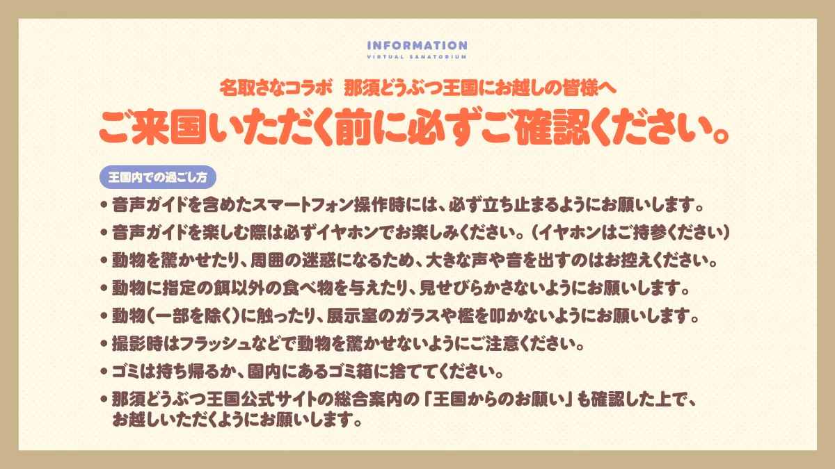 名取さな 那須どうぶつ王国 コラボパーカー 那須どうぶつ王国ネットショップ【 公式 】 on X