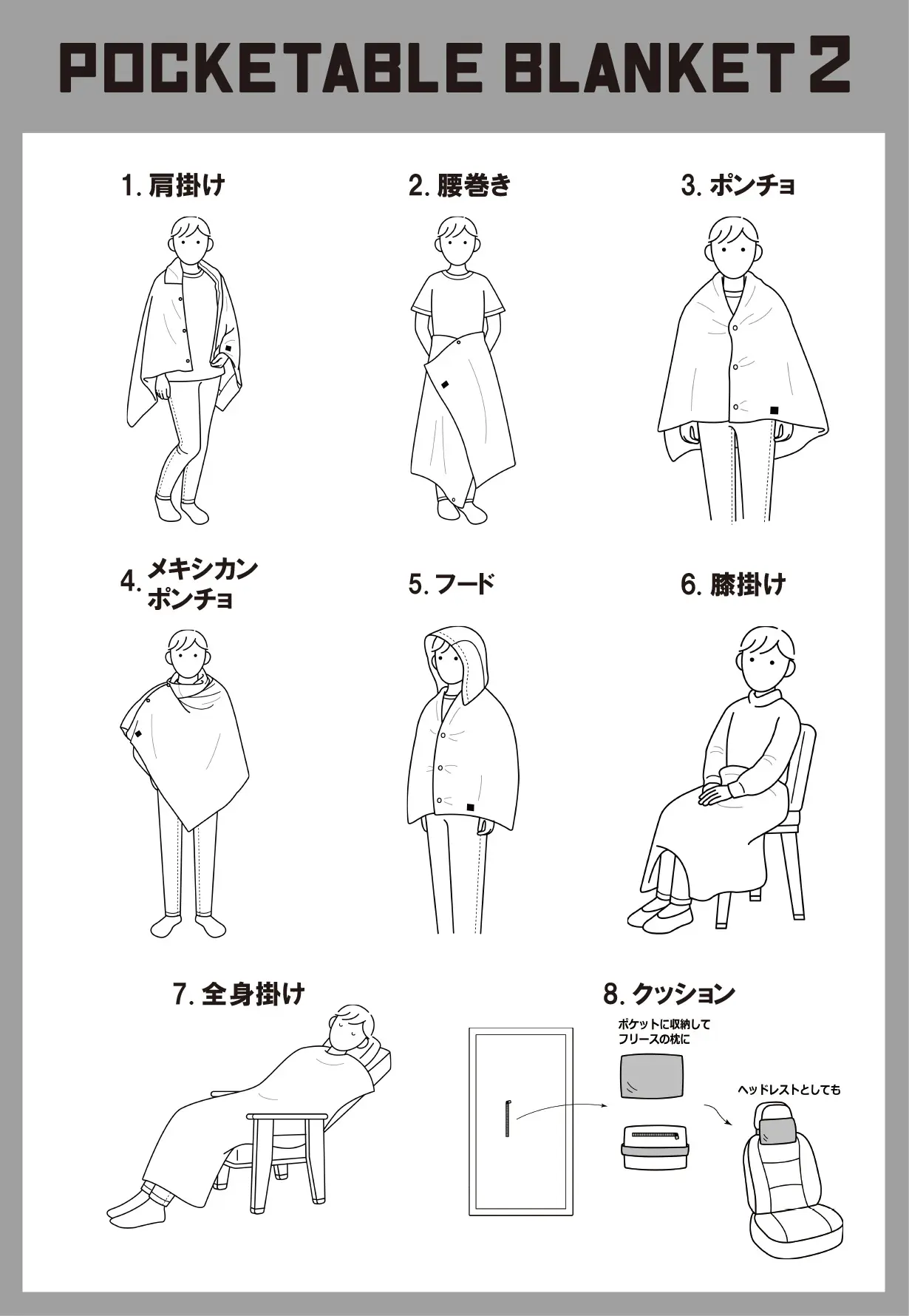 あの、着る暖房「モモンガ」シリーズ最新作！ ｜MakuakeMagazine