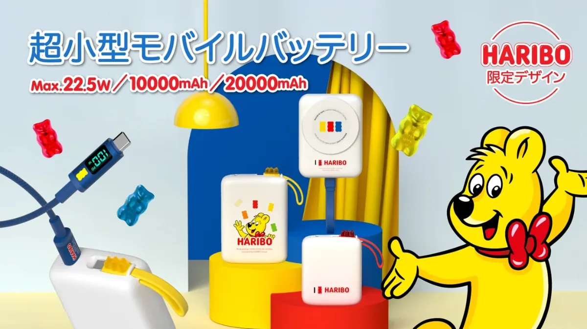 HARIBO ハリボー　モバイルバッテリー　モバ充 HARIBO ハリボー モバイルバッテリー モバ充 スマホアクセサリー